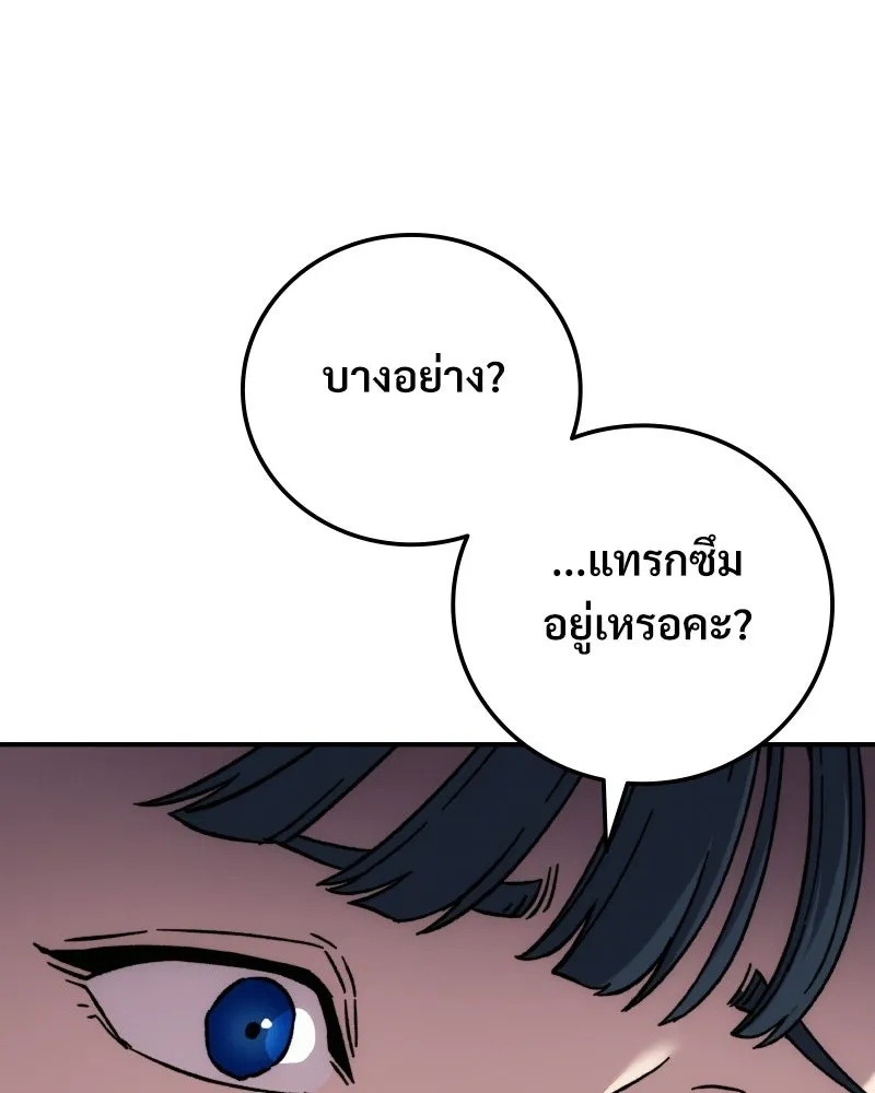 บอกมาค่าตัวเท่าไหร่ ตอนที่ 20 รูปที่ 56