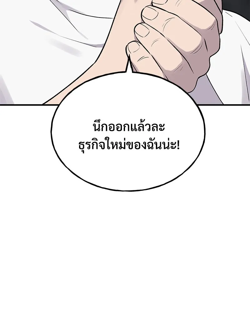ปลูกผักพิชิตหอคอย ตอนที่ 15 รูปที่ 182