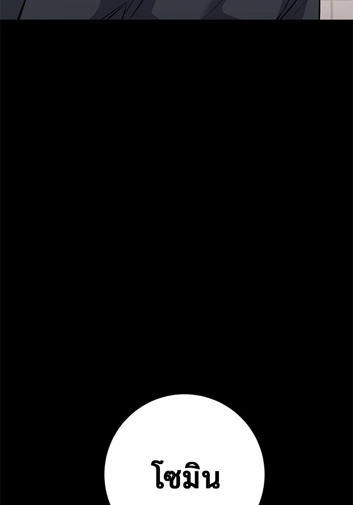 ราชินีนักบู๊ ตอนที่ 30 รูปที่ 47