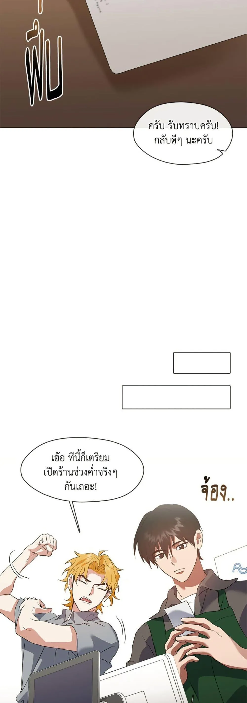 Afterlife Diner ร_านอาหารหล_งความตาย ตอนที่ ตอนที่ 82 รูปที่ 7