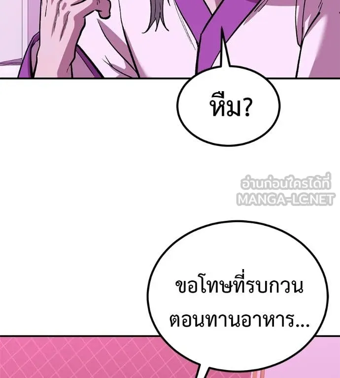 เรียกฉันว่าพระเจ้า ตอนที่ 67 รูปที่ 64