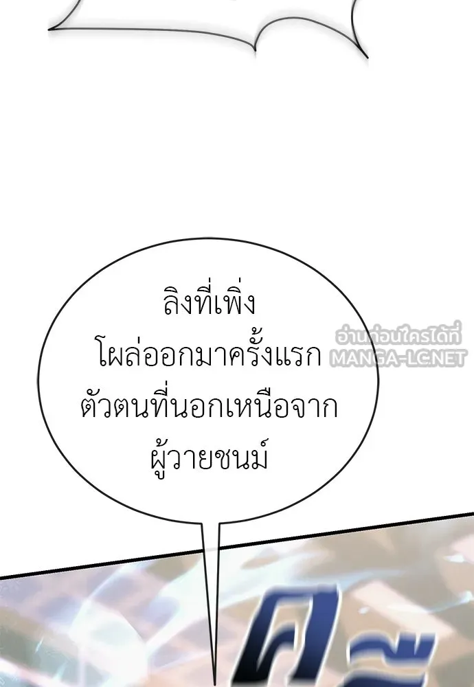 ยมราชลงทัณฑ์ ตอนที่ 141 รูปที่ 159