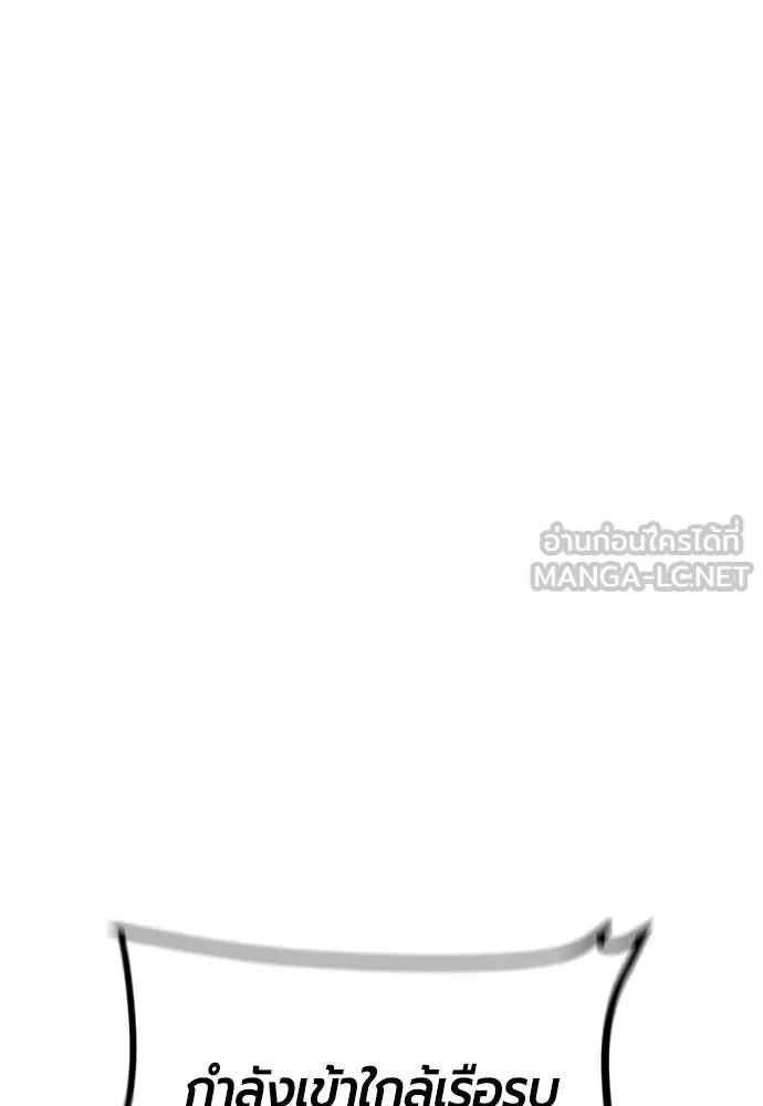 Jungle Juice ตอนที่ 193 รูปที่ 12