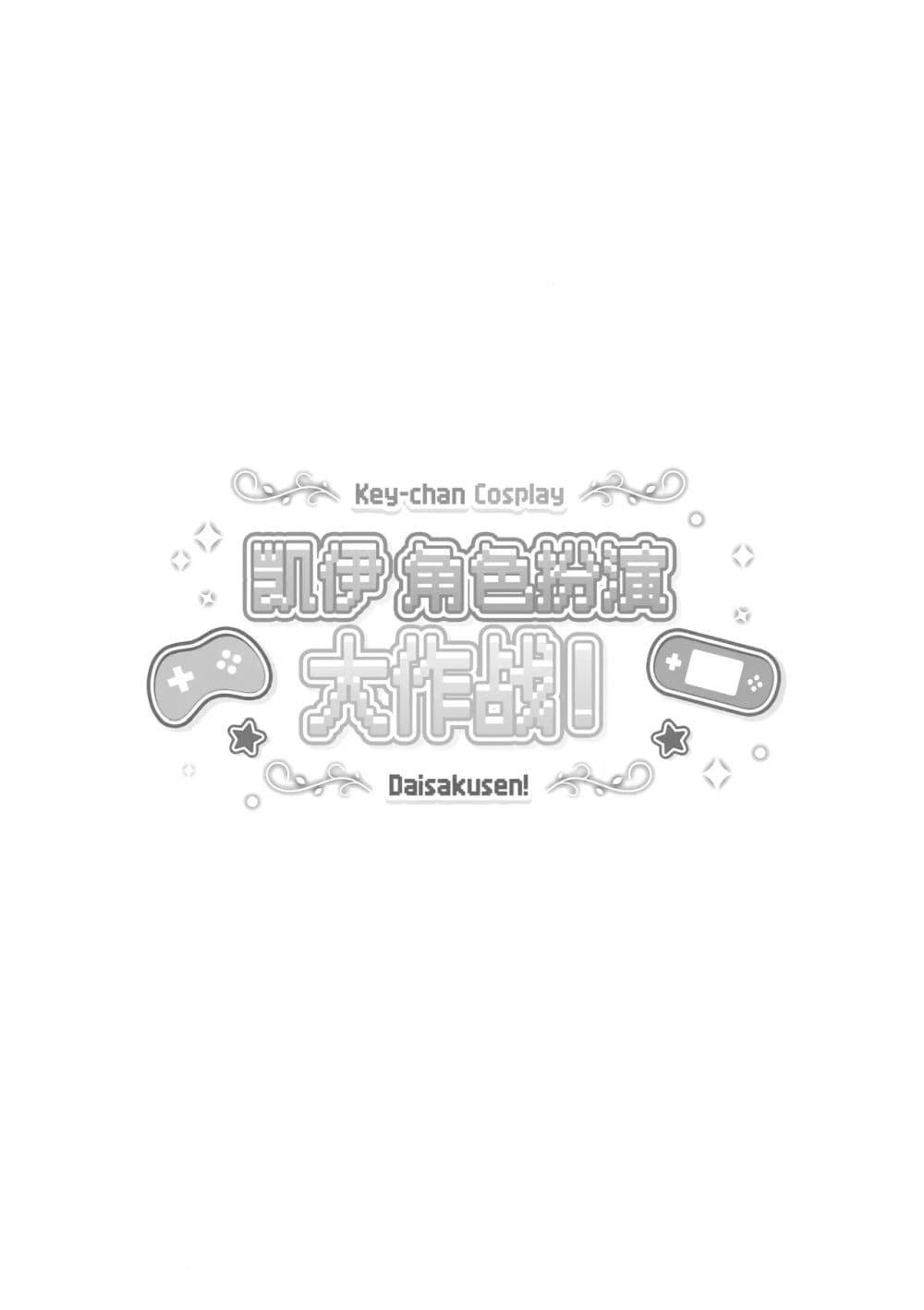 Manga-lc-com อ่านมังงะ อ่านการ์ตูน ออนไลน์ ฟรี Blue Archive Key-chan Cosplay Daisakusen! By Saeki Sora ตอนที่ 1 2 3 4 5 6 7 8 9 10 11 12 13 14 ฟรี ไม่มีโฆษณา Manga-lc - อ่าน มังงะ อ่าน การ์ตูน ออนไลน์ อ่านมังงะ ฟรี