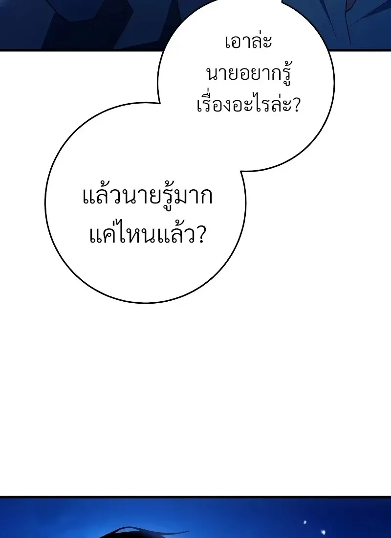 The Hero Returns ตอนที่ ตอนที่ 115 รูปที่ 12