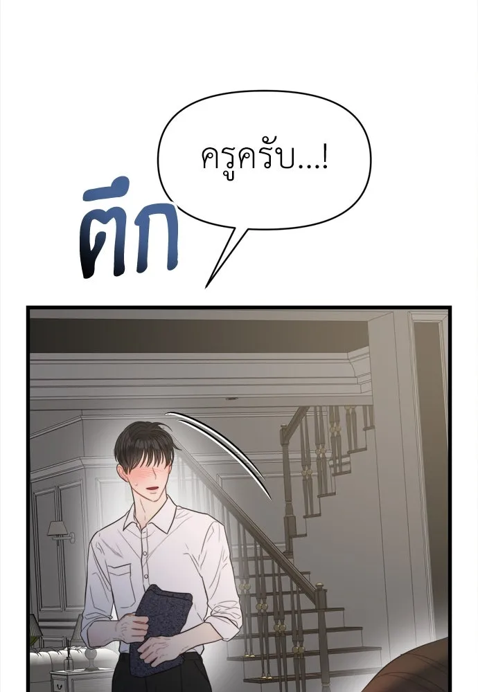 ปรารถนารักอันงดงาม ตอนที่ 58 รูปที่ 73