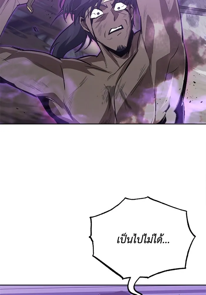 ชีวิตพลิกผันของลอร์ดผู้เกียจคร้าน ตอนที่ 70 การเดิมพันที่เสี่ยงชีวิต รูปที่ 56