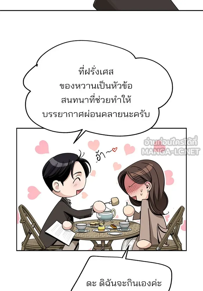 ความรักของอิซอบ ตอนที่ 68 รูปที่ 39