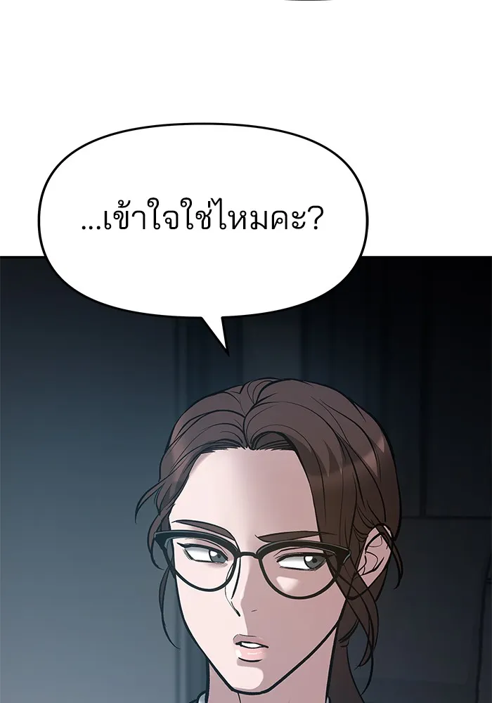 เลวฟาดเลว ตอนที่ 34 รูปที่ 89