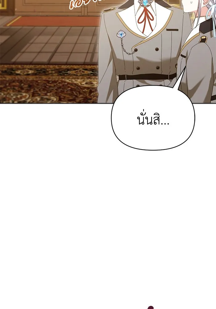 ชีวิตใหม่ในตระกูลมือสังหาร ตอนที่ 38 รูปที่ 28