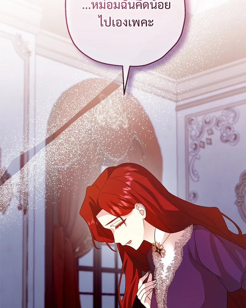 อนาคตพบรัก ตอนที่ 30 รูปที่ 26