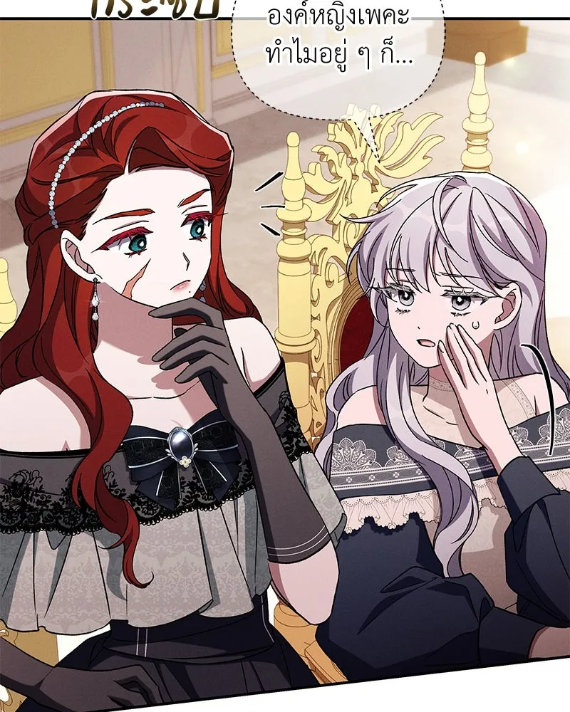 โอ้ ศัตรูที่รัก ตอนที่ 103 รูปที่ 73