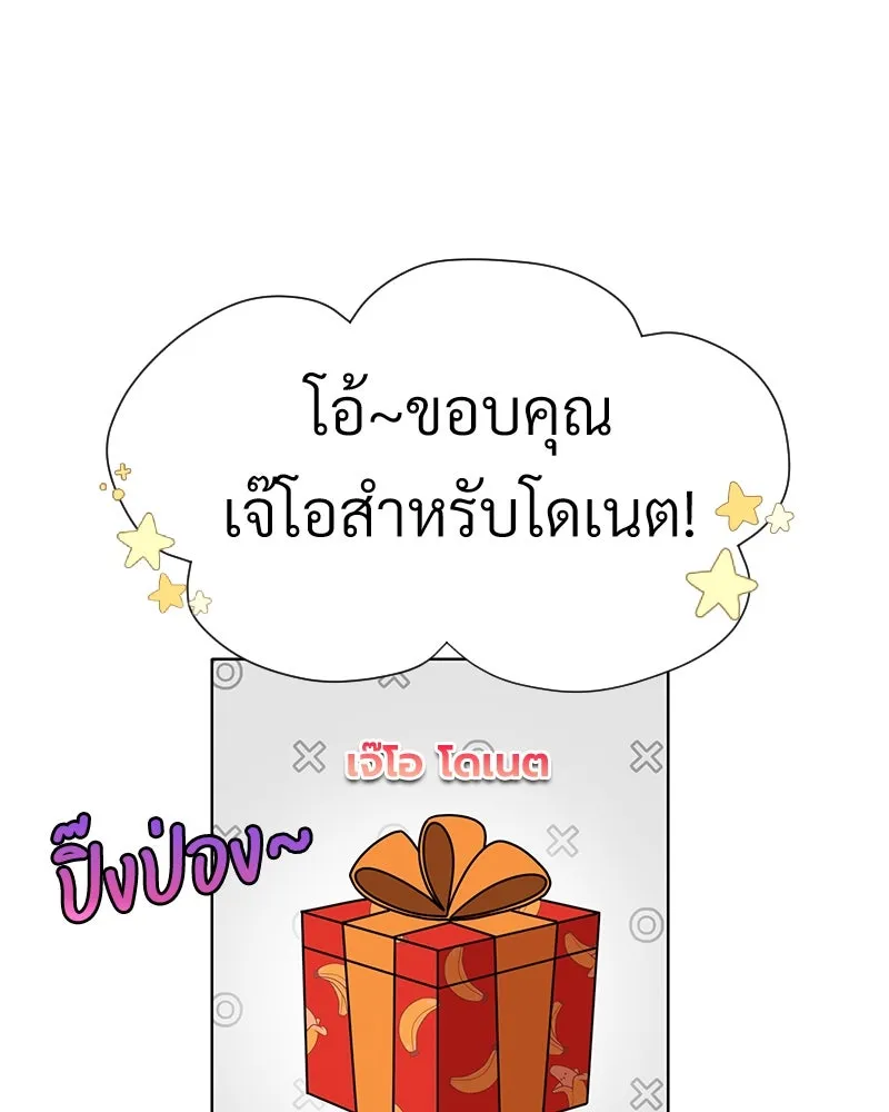 Level One Dreamersbrผู้ชนะรักนี้ต้องเป็น ตอนที่ 47 รูปที่ 7