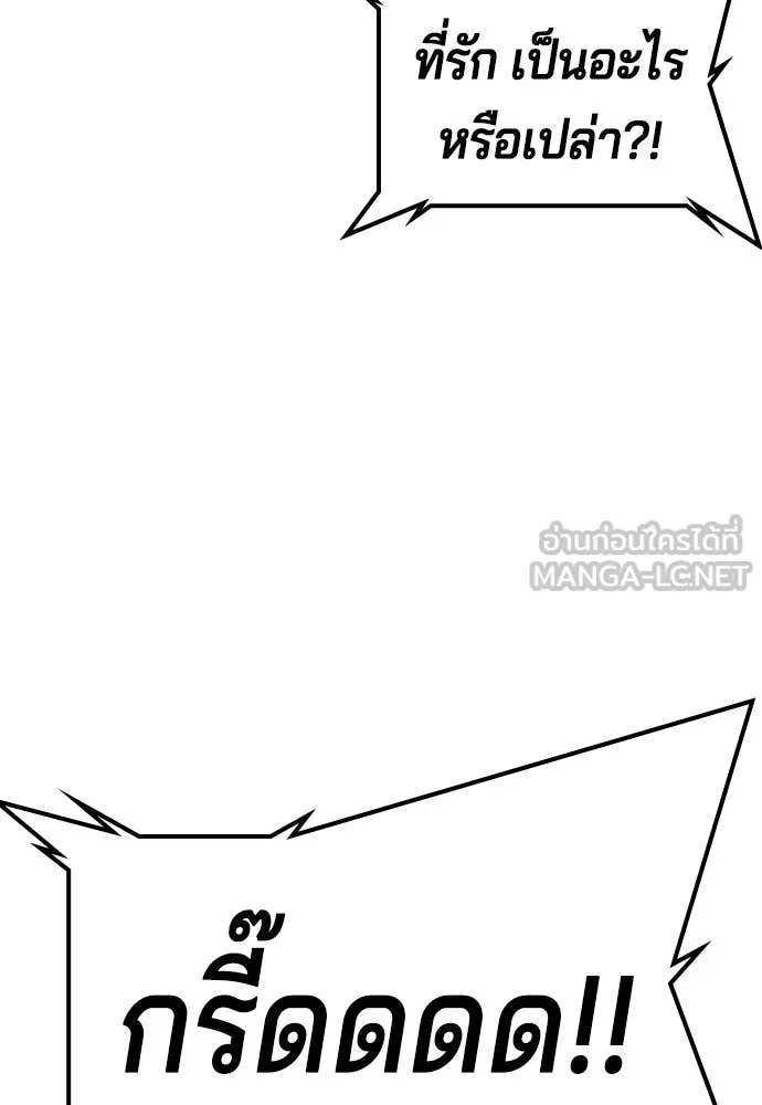 คูเซรา ตอนที่ 44 รูปที่ 48