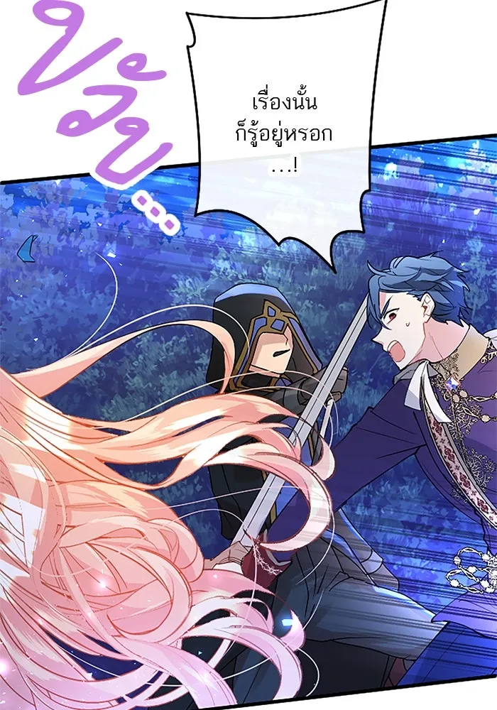 คุณหนูย้อนเวลามาเป็นอัศวิน ตอนที่ 46 รูปที่ 38