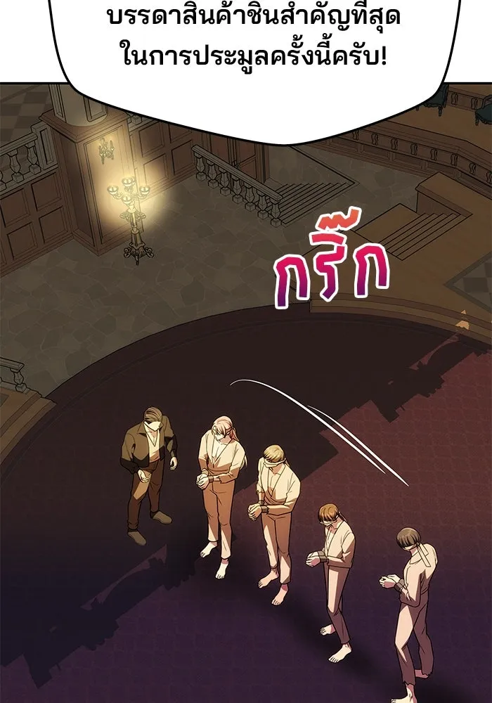 เกมรักจับสามี ตอนที่ 41 รูปที่ 61