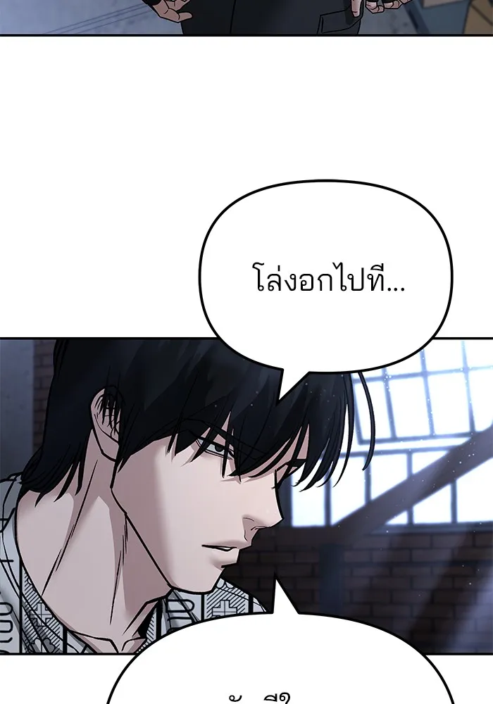 เลวฟาดเลว ตอนที่ 113 รูปที่ 175