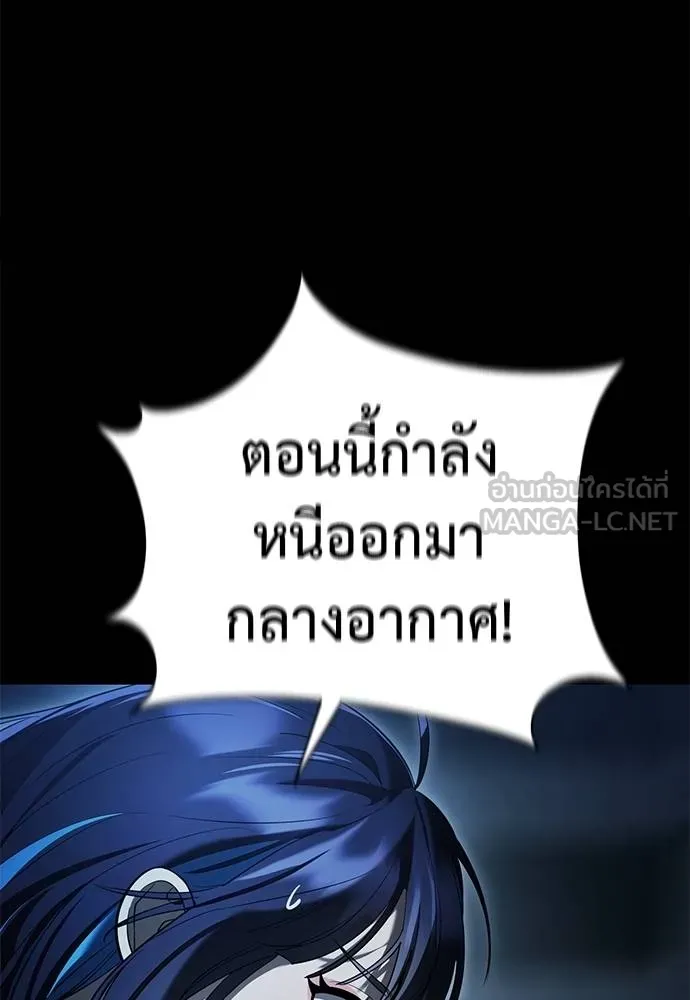 ยมราชลงทัณฑ์ ตอนที่ 73 รูปที่ 124