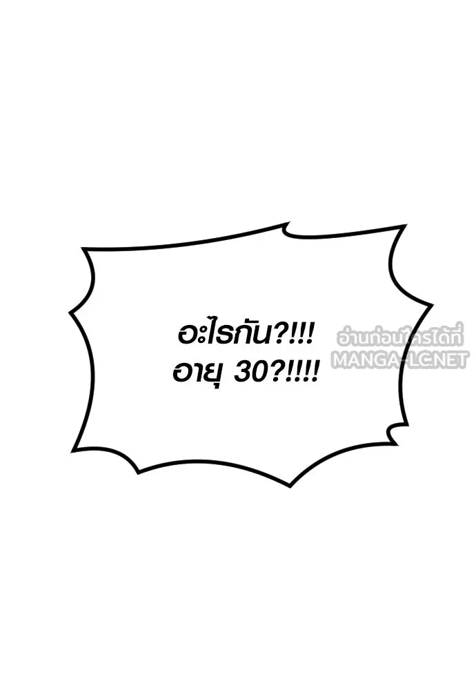 รักกันคนละครึ่งทาง ตอนที่ 20 รูปที่ 162