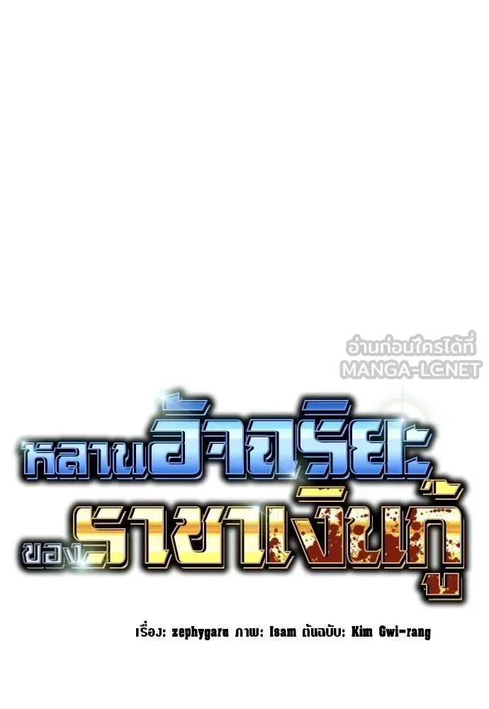 หลานอัจฉริยะ ตอนที่ 84 รูปที่ 64