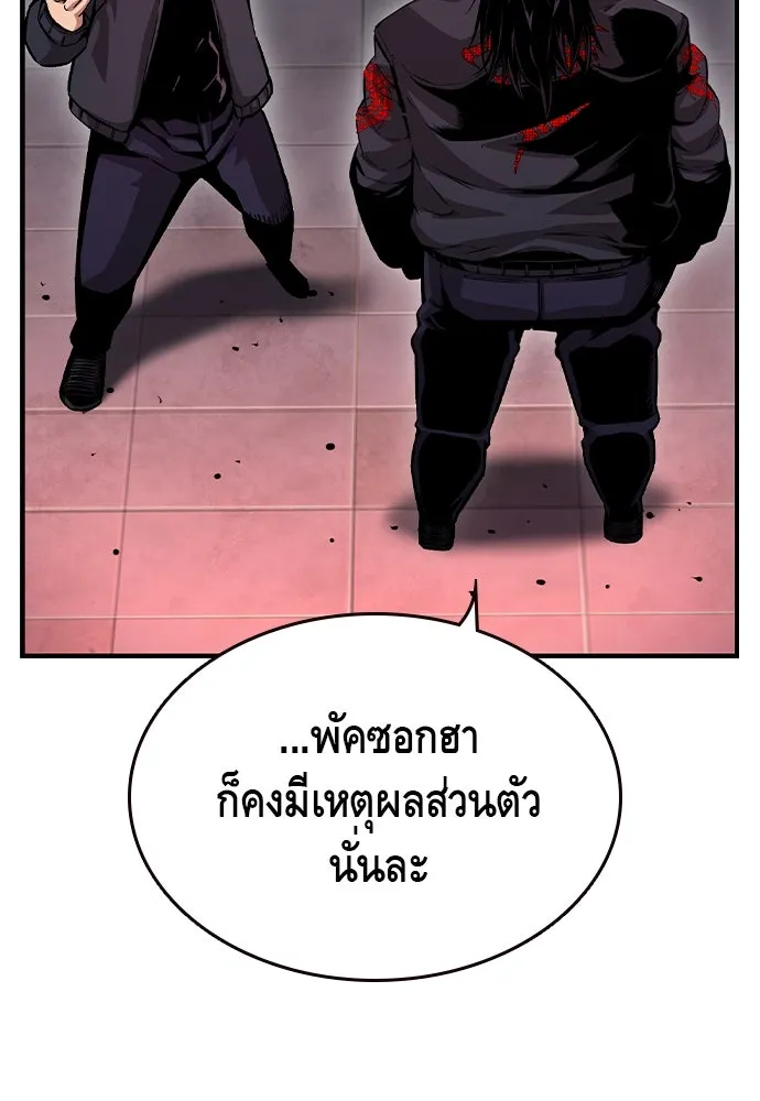 King Game ตอนที่ 72 ฮวังมูเจ (6) รูปที่ 131
