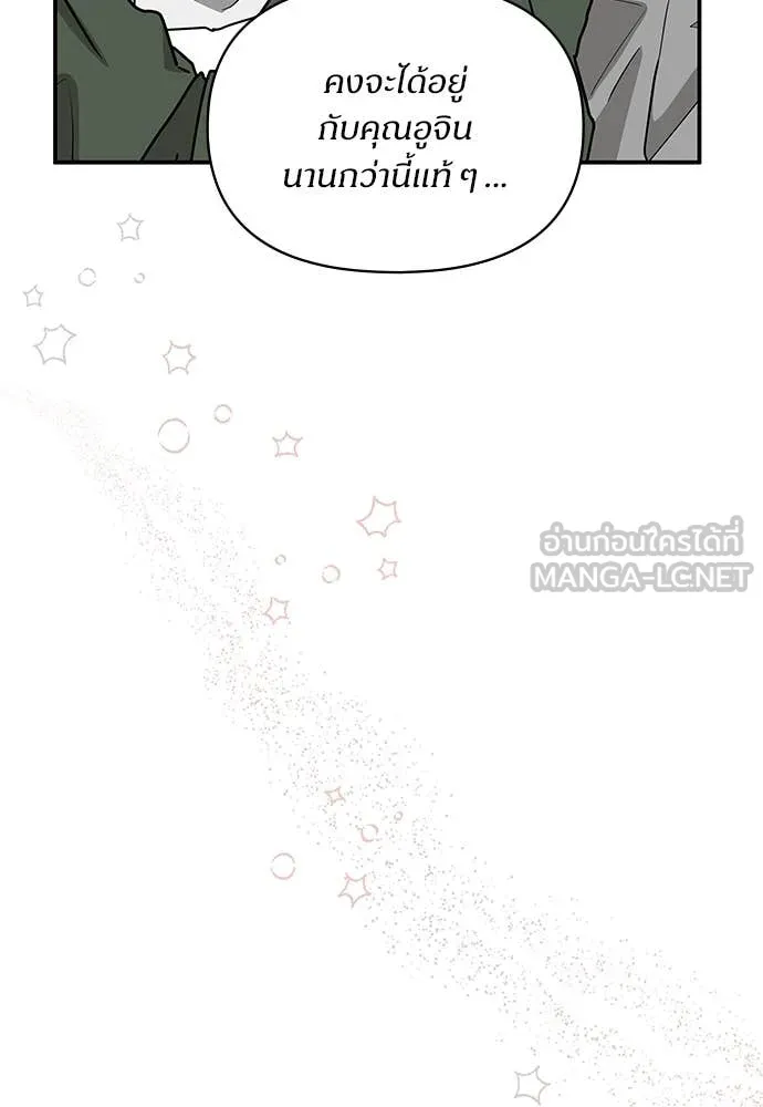 ฉันเนี่ยนะ ตอนที่ 72 รูปที่ 37