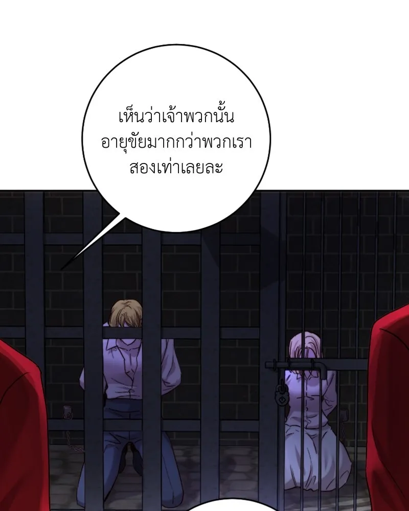 เจ้าหญิงคลั่งแห่งวังหลวง ตอนที่ 49 รูปที่ 100