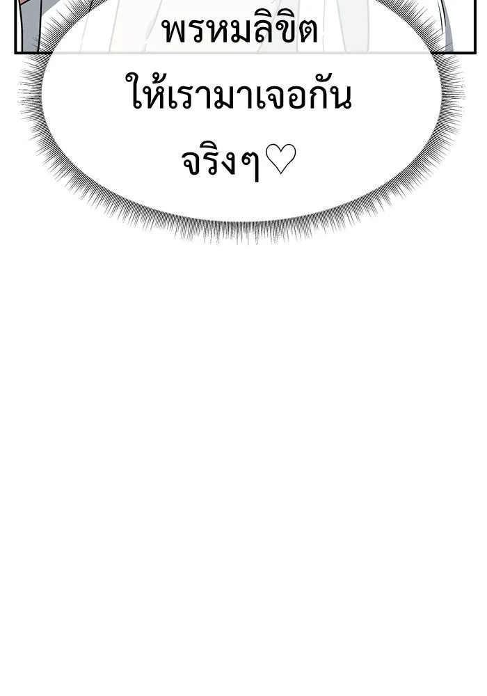 ช่วยเปลี่ยนฉันที ตอนที่ 126. ฮันซองจิน 4 รูปที่ 124