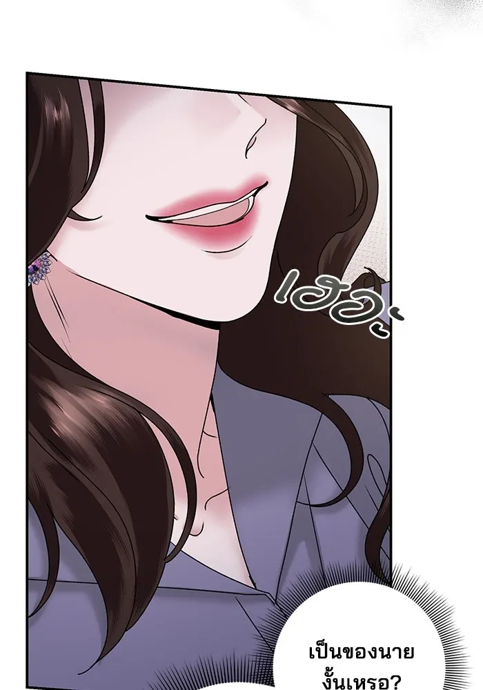 สามีที่ไม่ได้ขอ ตอนที่ 4 รูปที่ 31