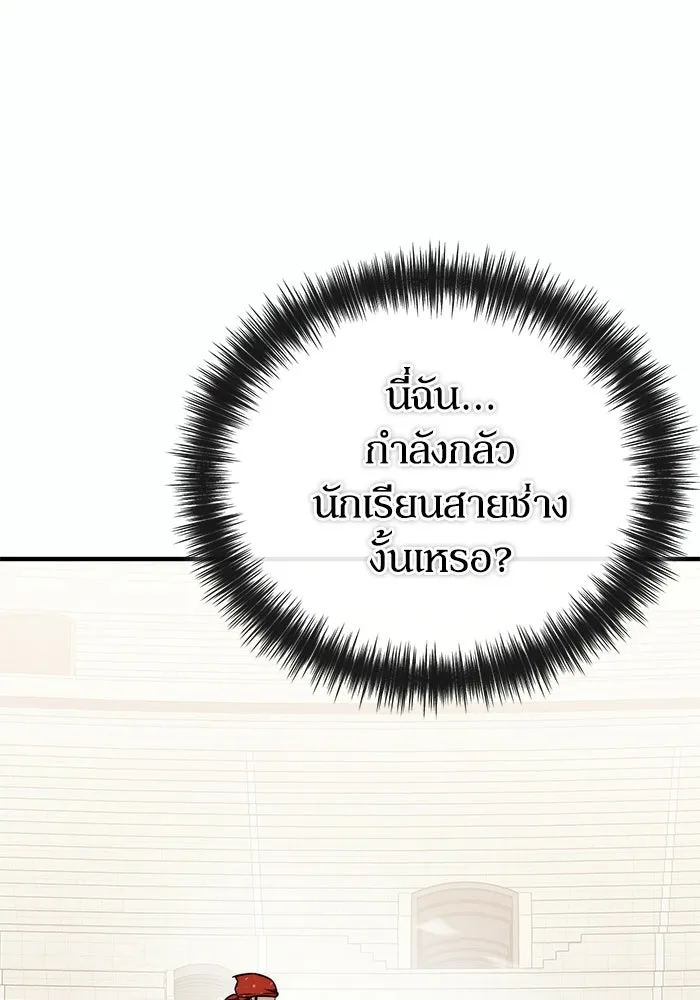 ผู้ย้อนเวลาผู้สร้างทุกสิ่ง ตอนที่ 12 รูปที่ 88