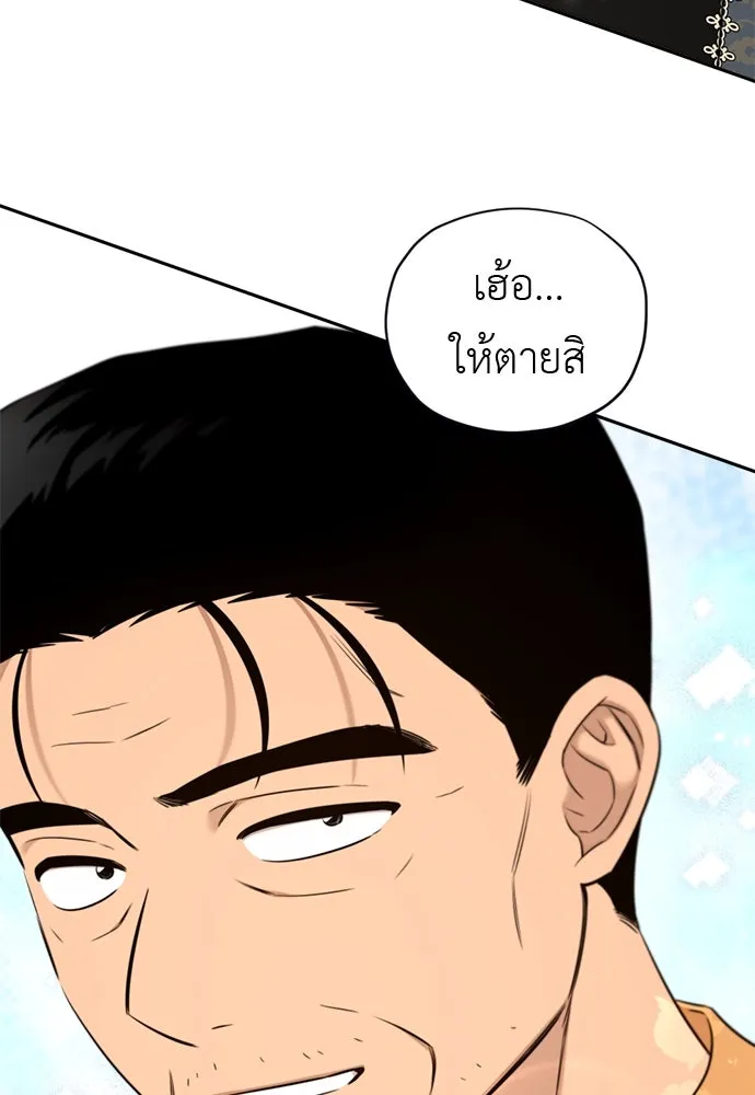 อัศวินเดลิเวอรี ตอนที่ 33 โฮลีโมลี รูปที่ 46