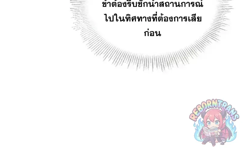 Return of The Unrivaled Spear Knight ตอนที่ ตอนที่ 185 รูปที่ 14