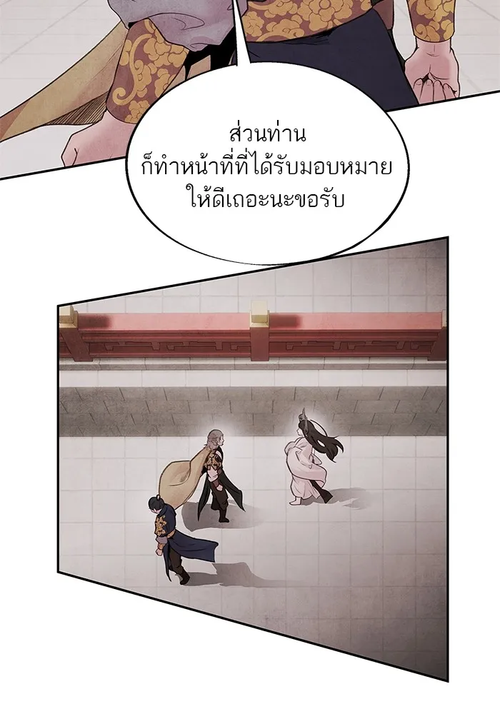 อาซา ตอนที่ 30 การขอร้อง รูปที่ 34