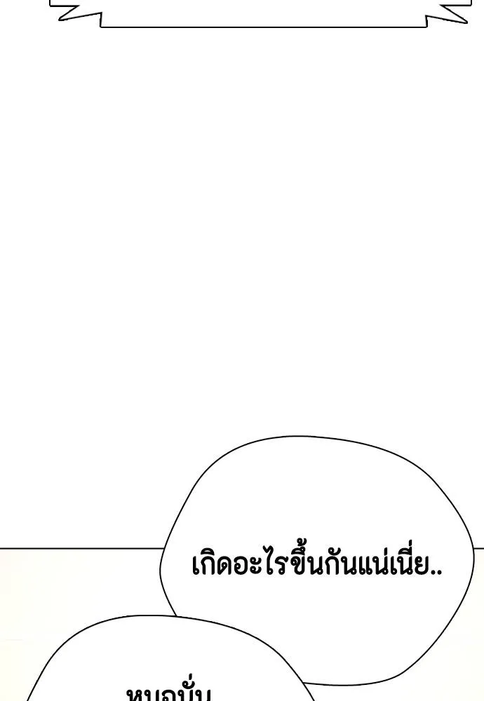 หมาหัวเน่า ตอนที่ 102 รูปที่ 19