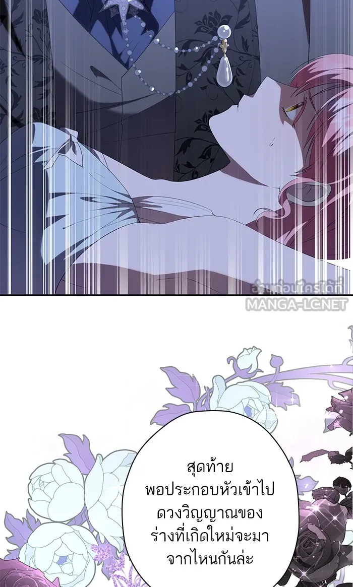 หวานใจสุดโหดโหมดเชื่อง ตอนที่ 37 รูปที่ 78