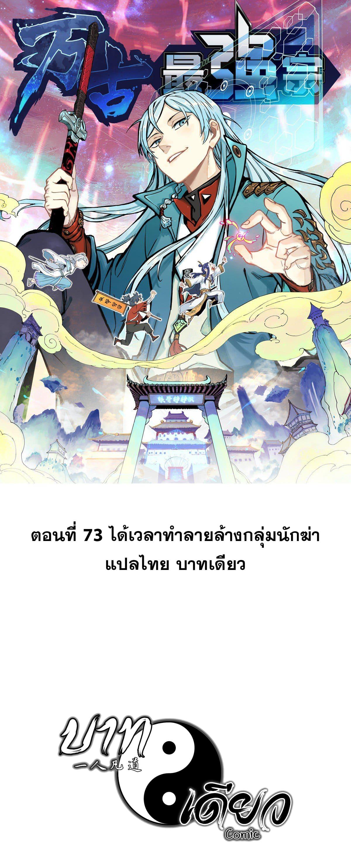 Manga-lc-com อ่านมังงะ อ่านการ์ตูน ออนไลน์ ฟรี All Hail the Sect Leader ตอนที่ 1 2 3 4 5 6 7 8 9 10 11 12 13 14 ฟรี ไม่มีโฆษณา Manga-lc - อ่าน มังงะ อ่าน การ์ตูน ออนไลน์ อ่านมังงะ ฟรี