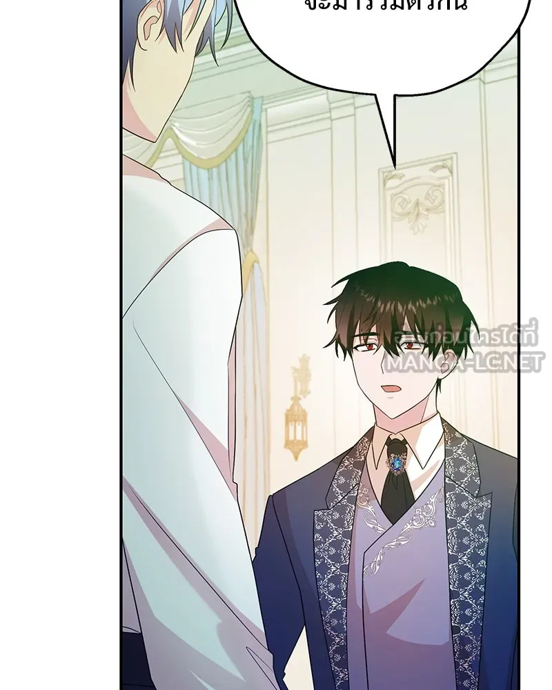 อนาคตพบรัก ตอนที่ 27 รูปที่ 66