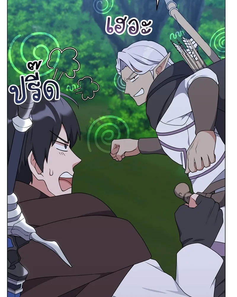 คนสวนโลกฮันเตอร์ ตอนที่ 37 รูปที่ 77