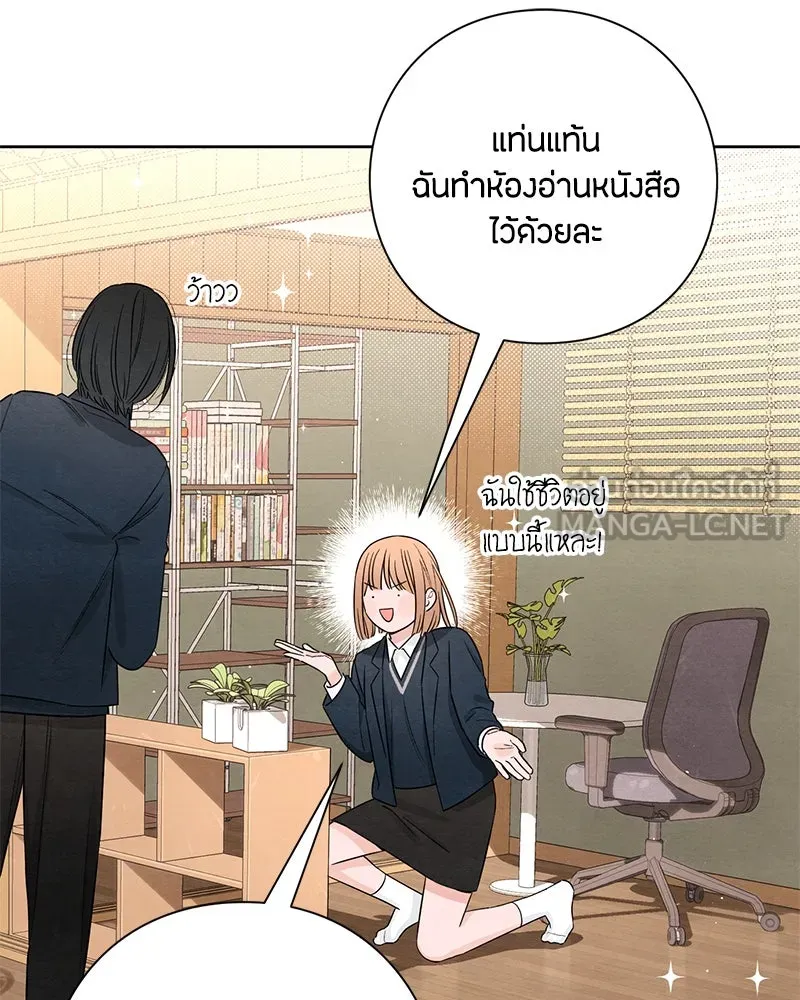 เป็นวัยรุ่นมันเหนื่อย ตอนที่ 23 รูปที่ 33