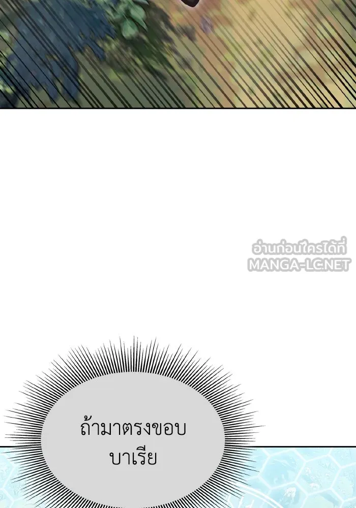 ทำแบบนี้ไม่ได้เพคะ องค์ชาย ตอนที่ 50 รูปที่ 42