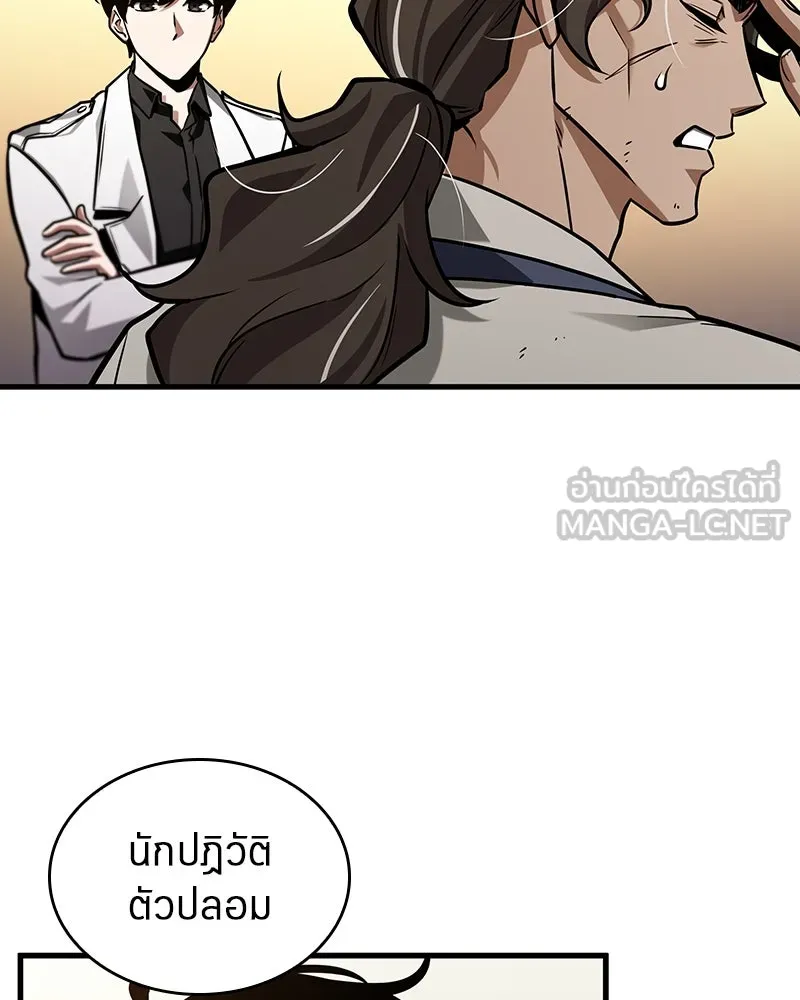 Omniscient Reader อ่านชะตาวันสิ้นโลก ตอนที่ 38 นักปฏิวัติตัวปลอม (3) รูปที่ 30