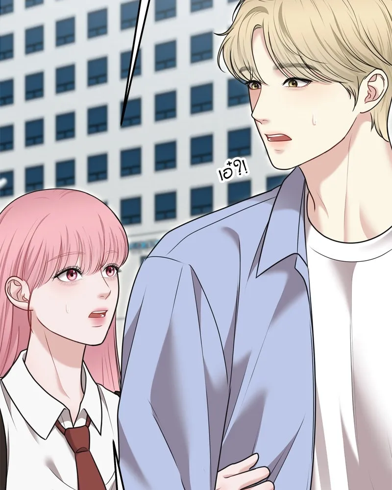 จ้า แม่คนสวย ตอนที่ 17 รูปที่ 59