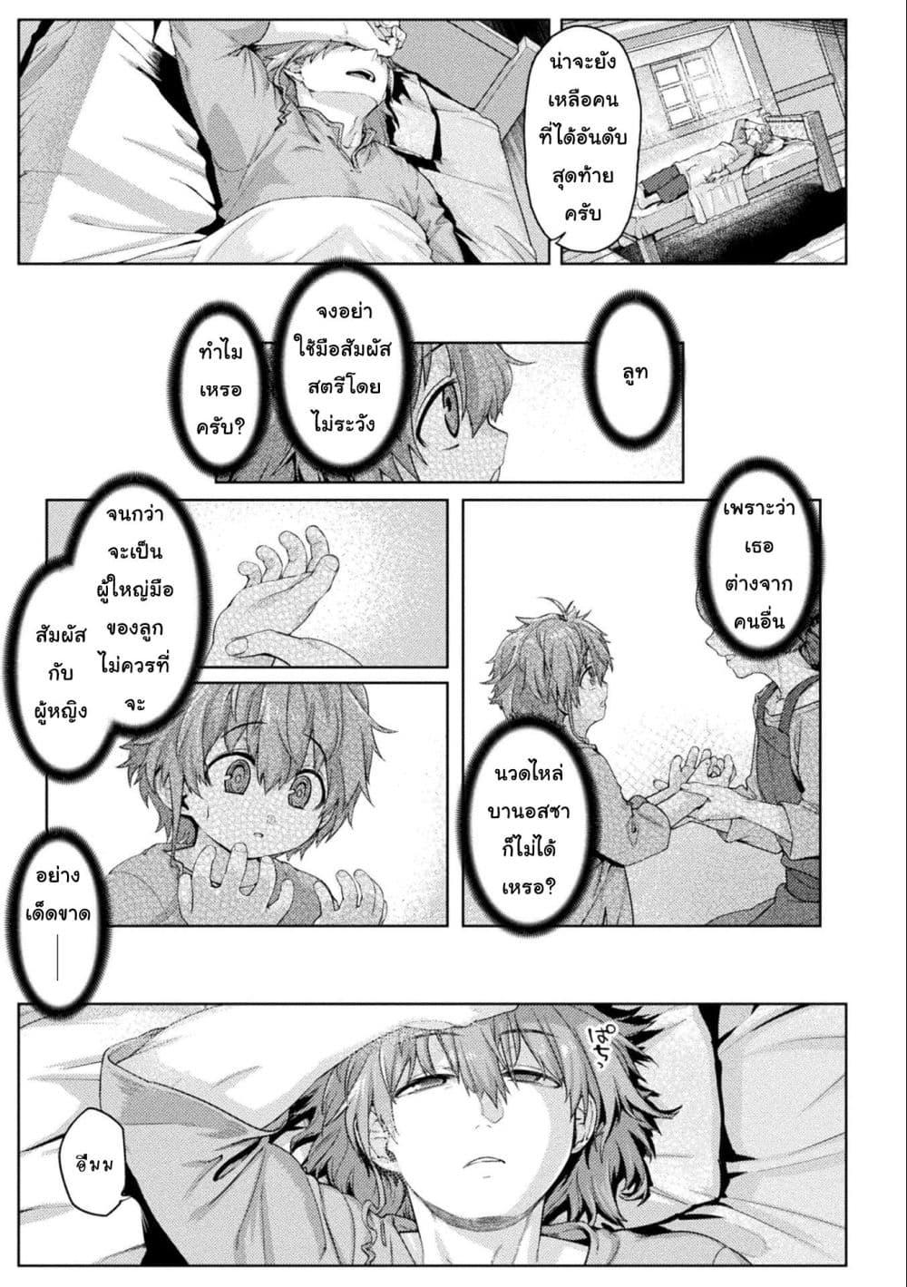 Manga-lc-com อ่านมังงะ อ่านการ์ตูน ออนไลน์ ฟรี Funbag Fantasy ー THE COMIC ตอนที่ 1 2 3 4 5 6 7 8 9 10 11 12 13 14 ฟรี ไม่มีโฆษณา Manga-lc - อ่าน มังงะ อ่าน การ์ตูน ออนไลน์ อ่านมังงะ ฟรี