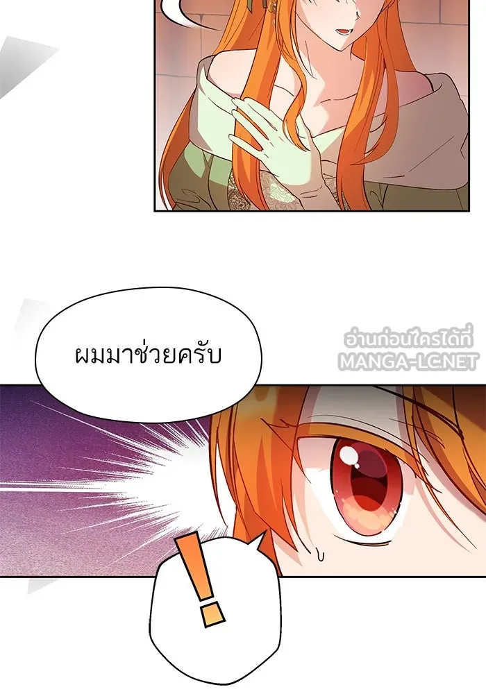 หวานใจสุดโหดโหมดเชื่อง ตอนที่ 59 รูปที่ 69