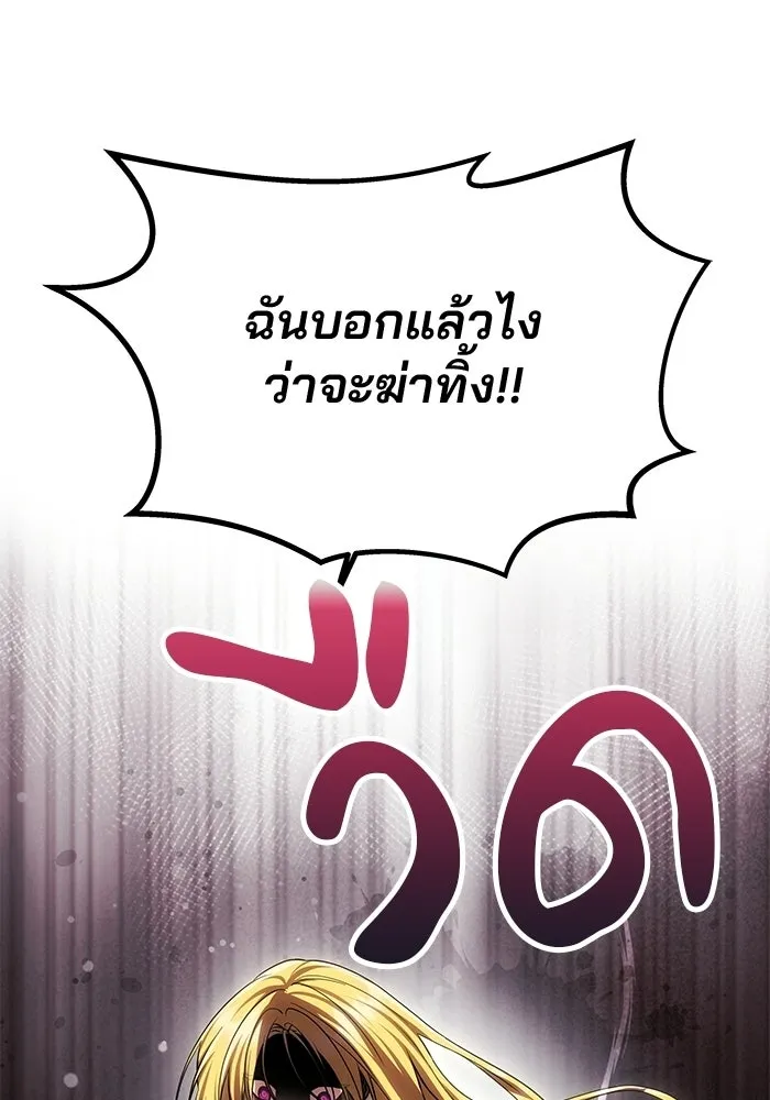 เกมรักจับสามี ตอนที่ 89 รูปที่ 80