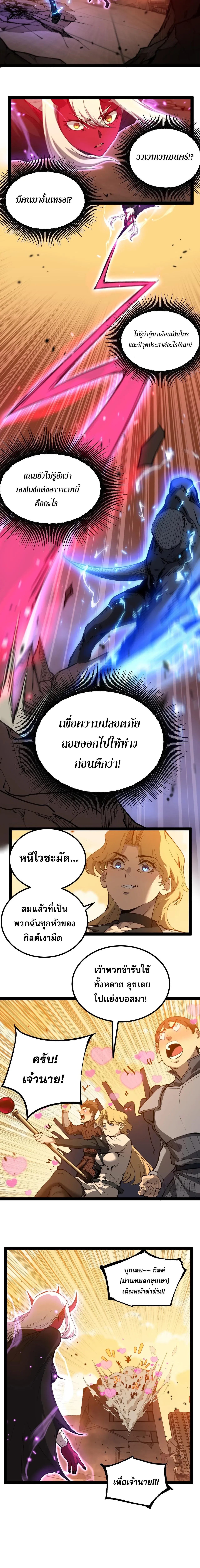 God-level Assassin_ I Am the Shadow น_กฆ_าระด_บเทพ ข_าค_อเงาม_ด ตอนที่ ตอนที่ 119 รูปที่ 2