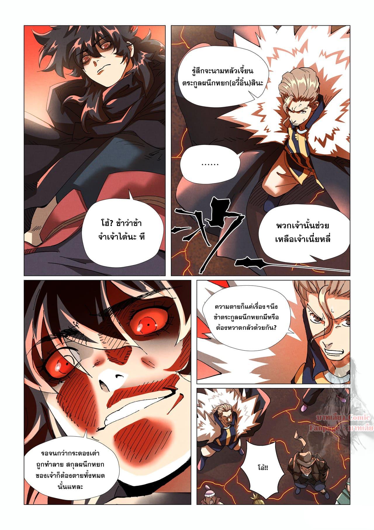 Manga-lc-com อ่านมังงะ อ่านการ์ตูน ออนไลน์ ฟรี Tales of Demons and Gods ตอนที่ 1 2 3 4 5 6 7 8 9 10 11 12 13 14 ฟรี ไม่มีโฆษณา Manga-lc - อ่าน มังงะ อ่าน การ์ตูน ออนไลน์ อ่านมังงะ ฟรี