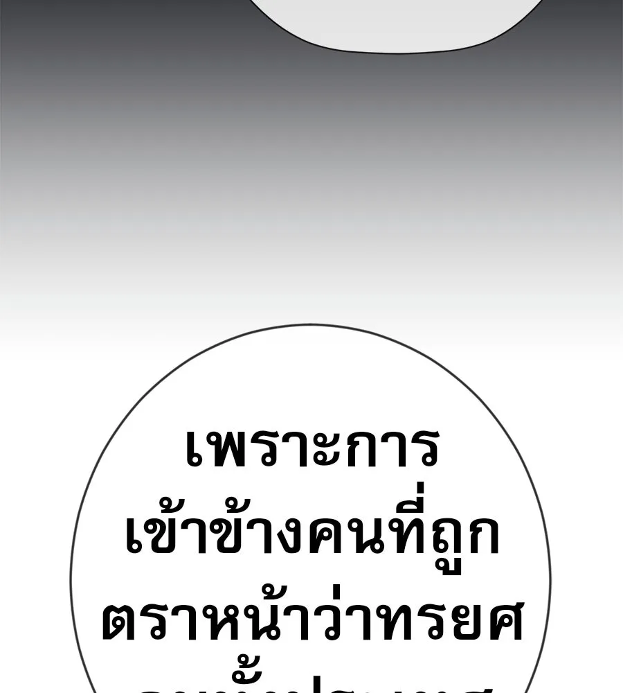 คอลเซ็นเตอร์เปลี่ยนชีวิต ตอนที่ 50 คืนคว้าดาว รูปที่ 158