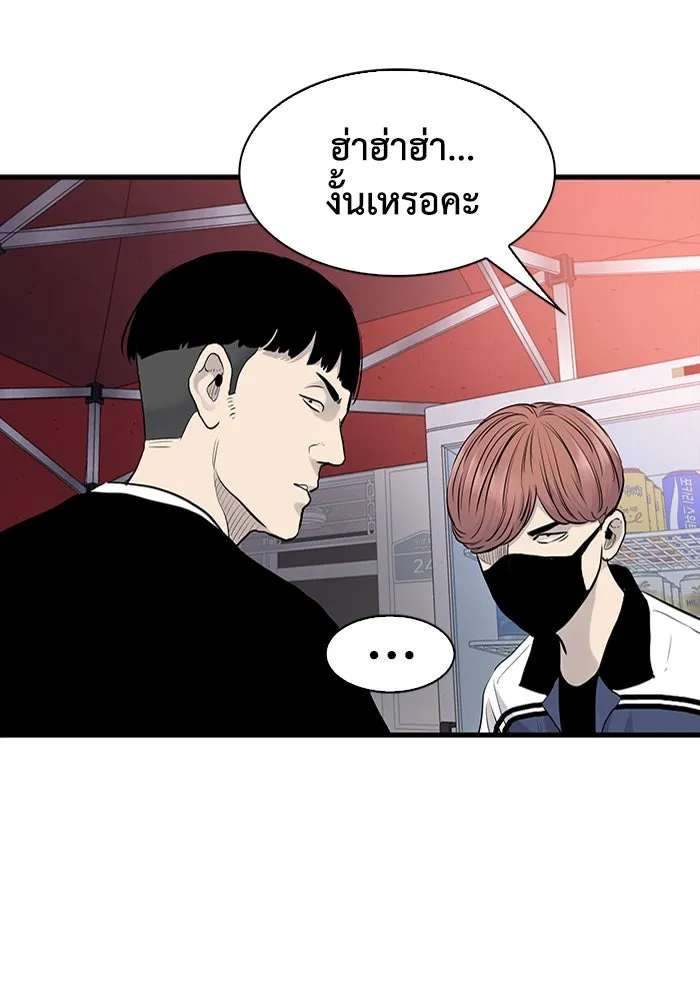 มีนา เกิดมาล่า ตอนที่ 7 รูปที่ 56