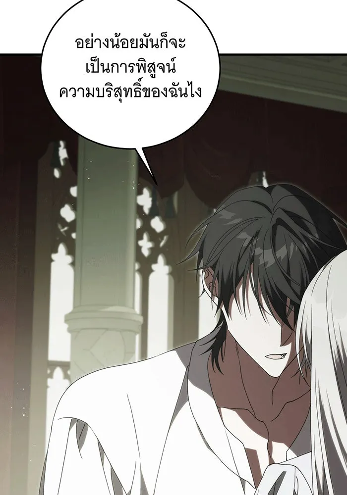แกล้งตายให้หายแค้น ตอนที่ 29 รูปที่ 41